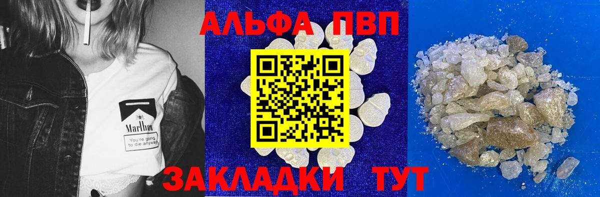 А ПВП Crystall Ликино-Дулёво