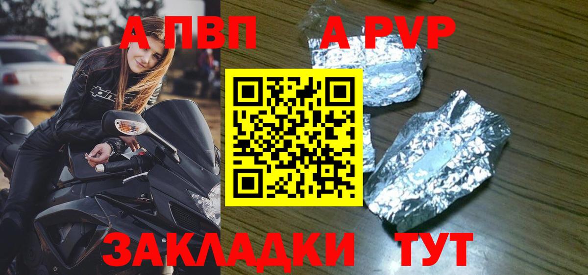 APVP Соль  Alpha PVP  Вход с VPN  Ликино-Дулёво  А ПВП СК  Альфа ПВП Соль 