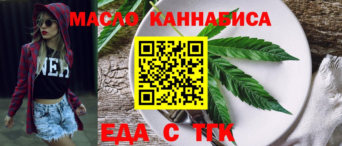 Ликино-Дулёво  Еда ТГК конопля  Вход с VPN 