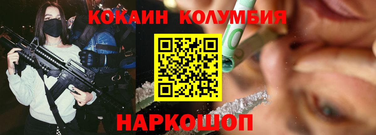 Ликино-Дулёво  КОКАИН  Вход с VPN  Cocaine Columbia  Кокаин Колумбийский 