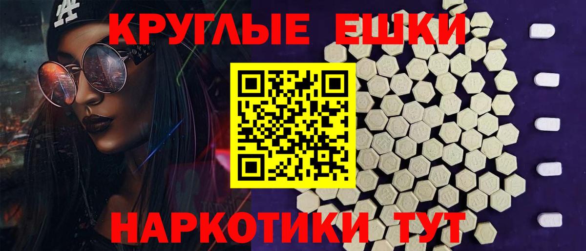 Ecstasy  Ecstasy круглые  Вход с VPN  Экстази TESLA  Ликино-Дулёво 