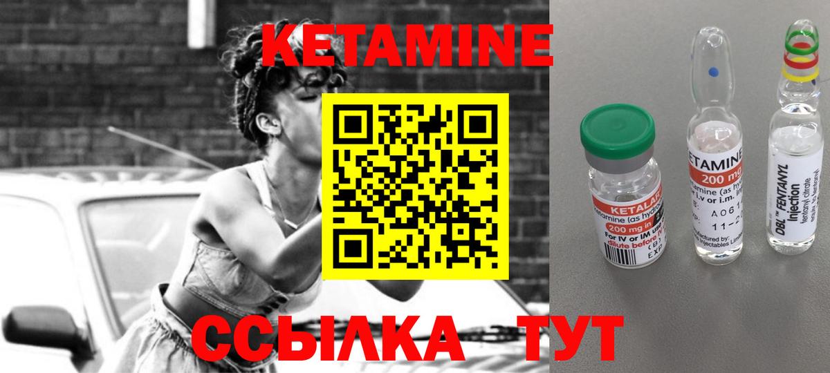Кетамин VHQ Ликино-Дулёво