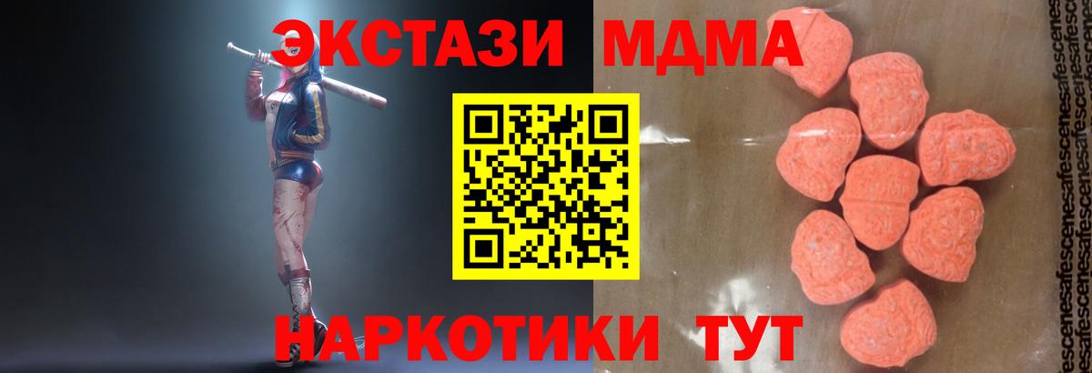 МДМА  MDMA Molly  Вход с VPN  MDMA молли  Ликино-Дулёво 