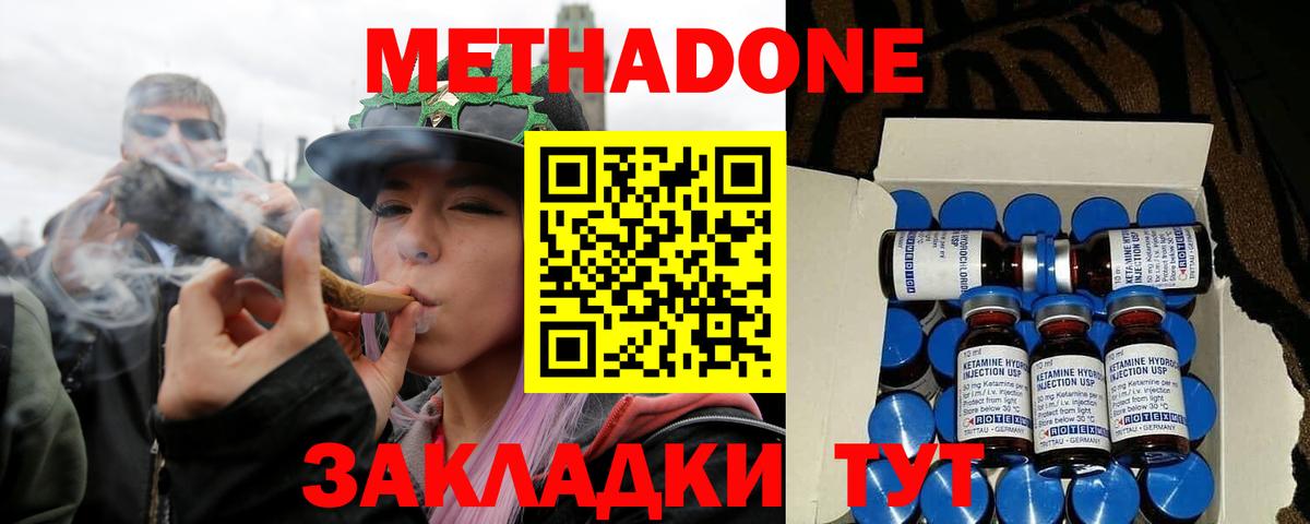 Ликино-Дулёво  Метадон methadone  Метадон мёд  Вход с VPN 