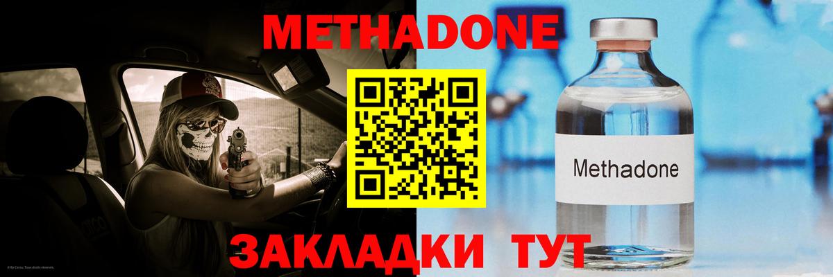 Метадон белоснежный Ликино-Дулёво