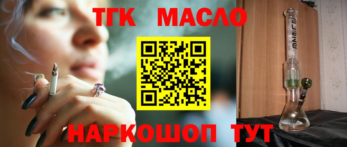 Дистиллят ТГК THC oil Ликино-Дулёво